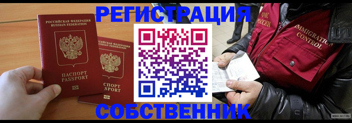 миграционный учет в Твери