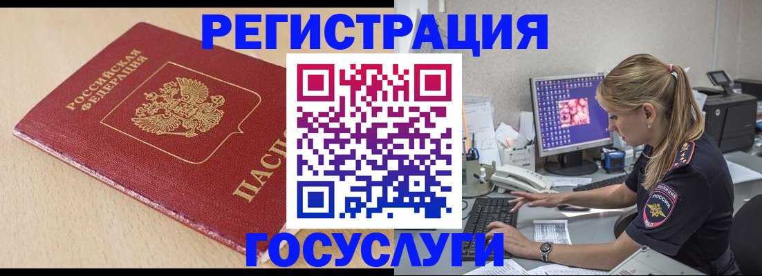 прописка для работы в Твери